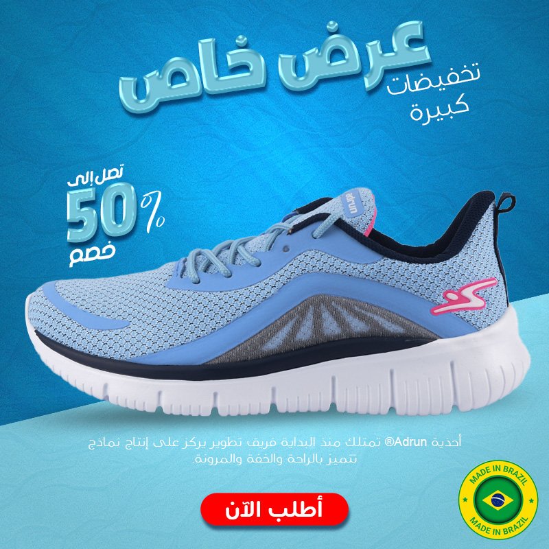 FLEX MOOVE ADRUN - الصورة 6